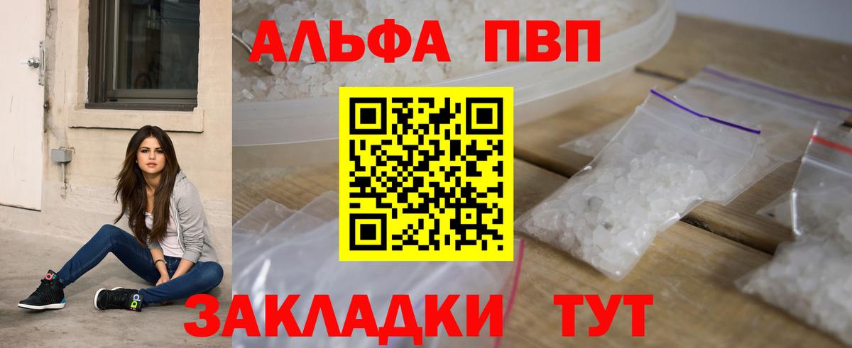 A-PVP VHQ  Вход с VPN  Alfa_PVP СК КРИС  APVP  Кузнецк  Alpha PVP СК 