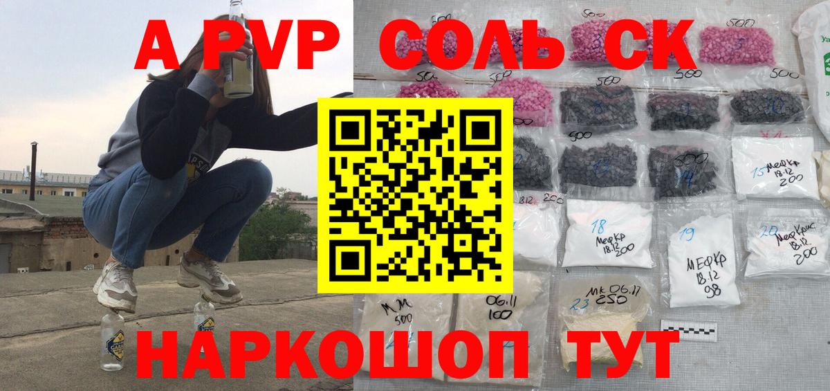 APVP СК Кузнецк