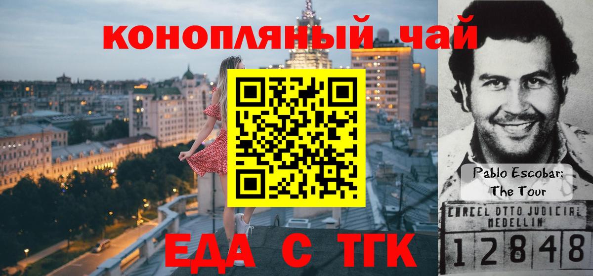 Еда ТГК конопля Кузнецк