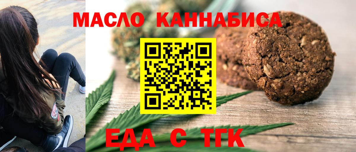 Печенье с ТГК конопля  Вход с VPN  Кузнецк 