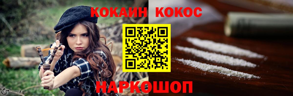 КОКАИН Fish Scale Кузнецк