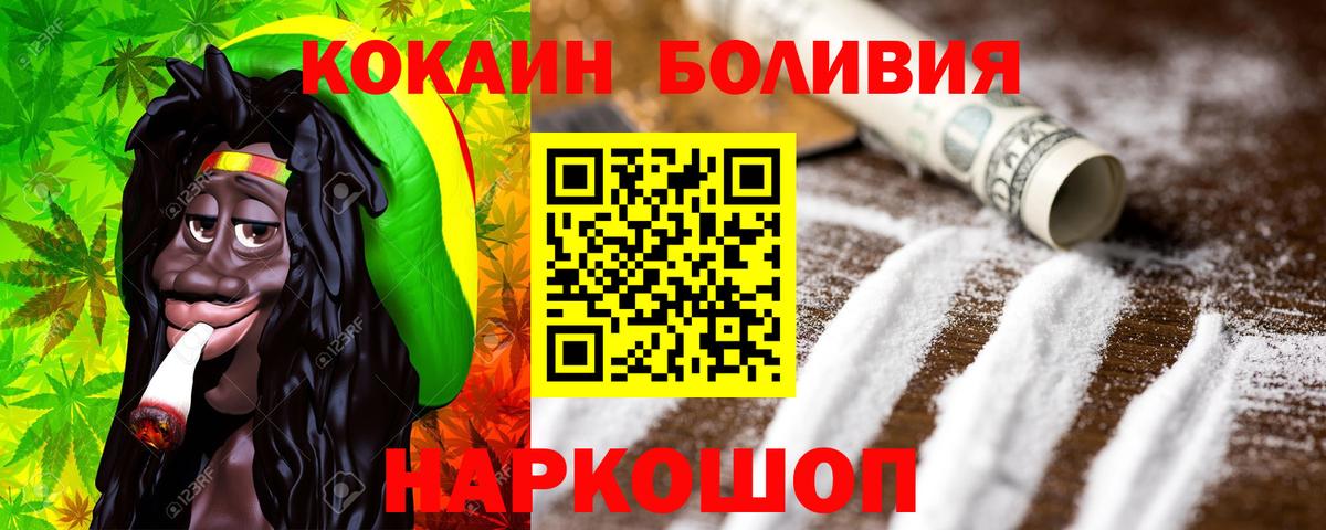 Кокаин 99%  Вход с VPN  КОКАИН  Cocaine Эквадор  Кузнецк 