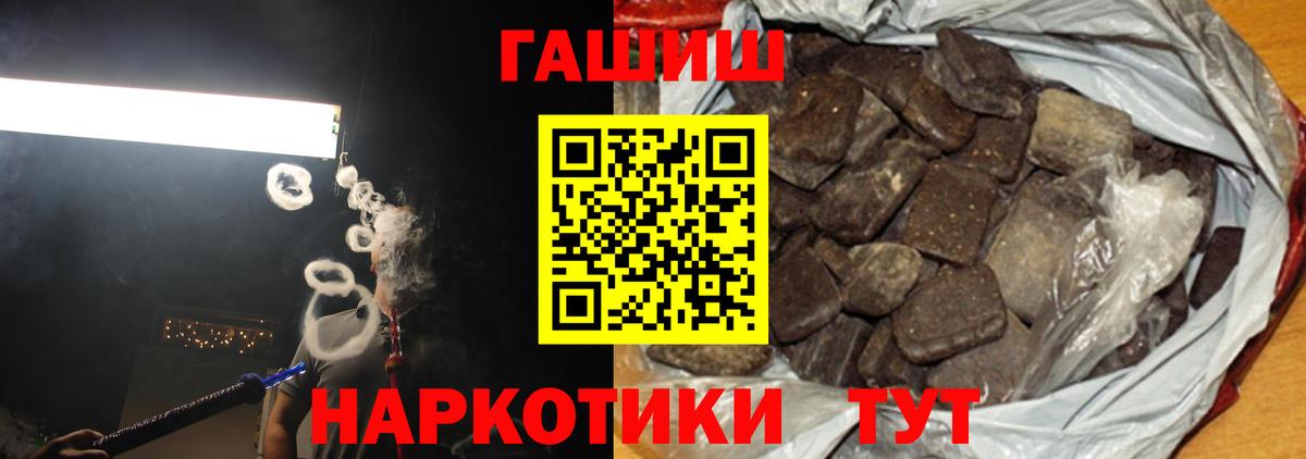 ГАШ хэш  Вход с VPN  Кузнецк  Гашиш 40% ТГК 