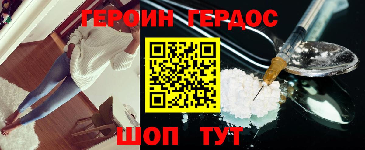 ГЕРОИН Афган Кузнецк