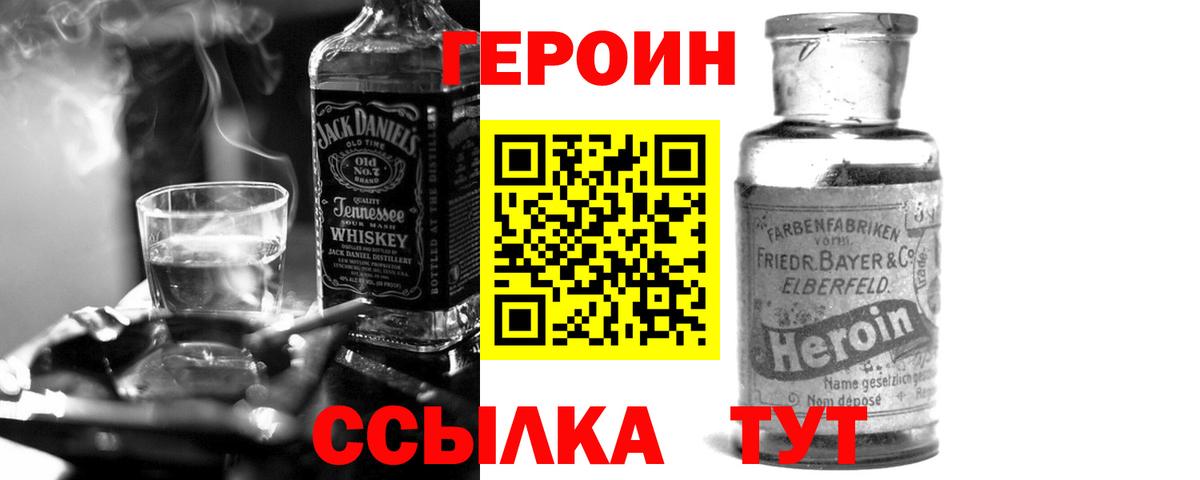 Кузнецк  ГЕРОИН хмурый  Вход с VPN 
