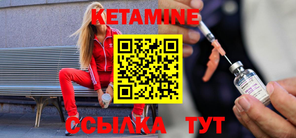 Кетамин ketamine Кузнецк