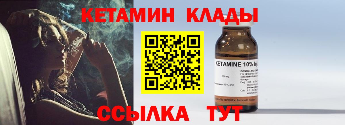 Кетамин ketamine  blacksprut вход  Кузнецк  Кетамин VHQ  Вход с VPN 