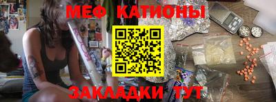 мяу мяу кристалл Бердск