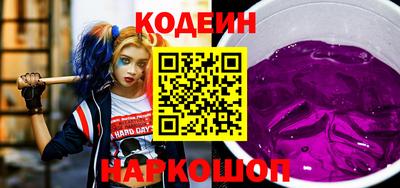 мяу мяу кристалл Бердск
