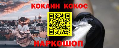 мяу мяу кристалл Бердск
