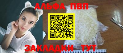 мяу мяу кристалл Бердск