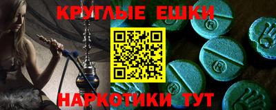 мяу мяу кристалл Бердск