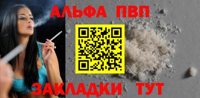 мяу мяу кристалл Бердск