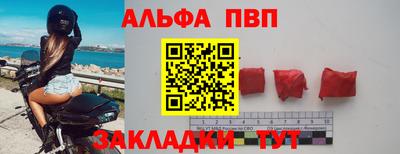 мяу мяу кристалл Бердск