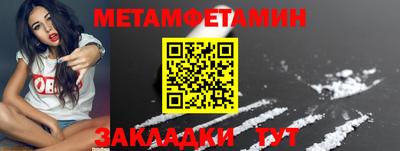 мяу мяу кристалл Бердск