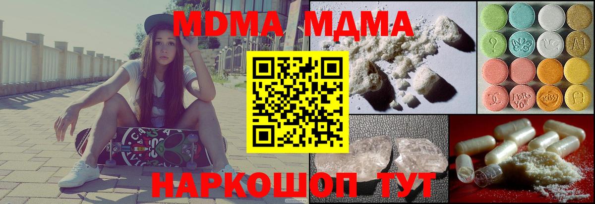 Кузнецк  МДМА молли  MDMA кристаллы  Вход с VPN 