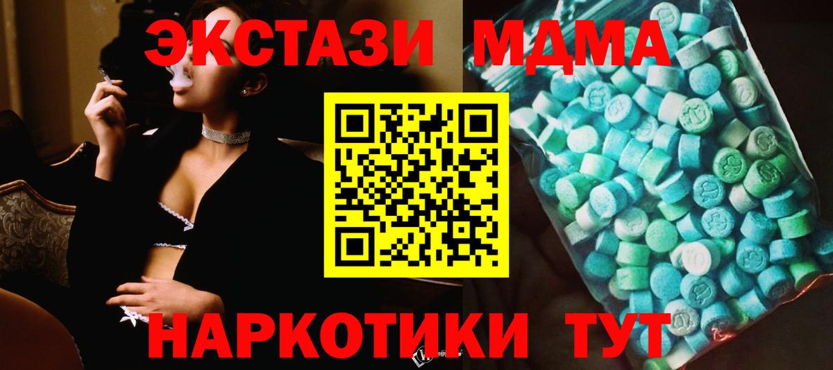 МДМА Molly Кузнецк