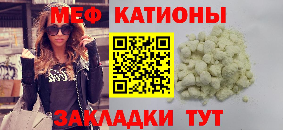 Меф кристаллы Кузнецк