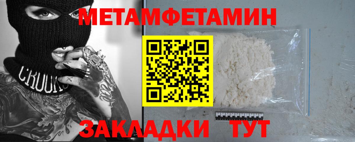 Метамфетамин мет  Вход с VPN  Кузнецк 