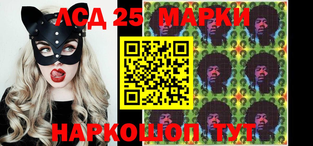 Кузнецк  Марки 25I-NBOMe  Вход с VPN  Марки 25I-NBOMe 1500мкг  Марки 25I-NBOMe 1500мкг 